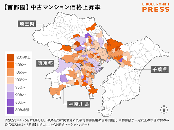 昨年から中古マンションの掲載価格が上昇した市区町村ランキング(首都圏)