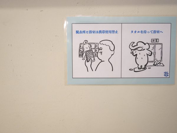 オリジナルの銭湯グッズコーナー