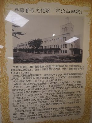 開業当時の宇治山田駅