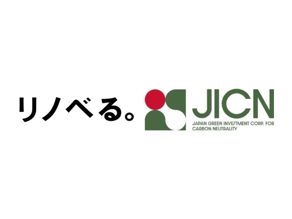 脱炭素社会を目指す政府系ファンドの住宅・不動産・建設領域への出資第1号案件。 リノベーションを通じたカーボンニュートラルの実現を目指す