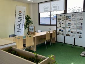 ミライエの窓口