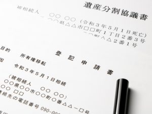 2024年4月1日相続登記の義務化がスタート