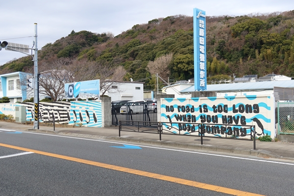 私が二宮町で最初に目にした壁画。地元の乾物屋さんのもので、お二人にここの鰹節が美味しいと勧められ、帰りに購入。本当に美味しかった!