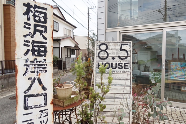 東海道沿いの街並み。ところどころに平屋のいかにも古そうな建物などが残されている