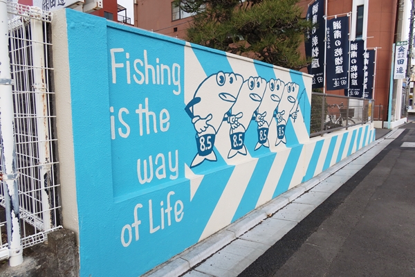 私が二宮町で最初に目にした壁画。地元の乾物屋さんのもので、お二人にここの鰹節が美味しいと勧められ、帰りに購入。本当に美味しかった!