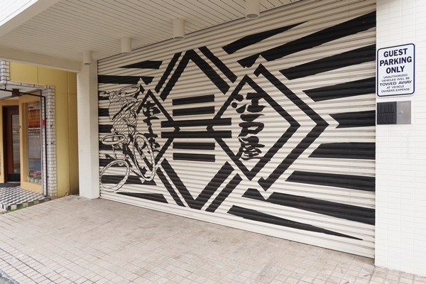 作品と壁画、それぞれに異なる心構えで臨んでいるという乙部さん。右側の2点は江ノ電の壁画制作を手伝ってくれたアーティストの作品