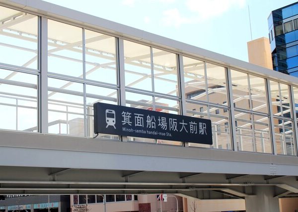 出典:大阪府HP「令和6年地価公示価格高順位表(大阪府域)」