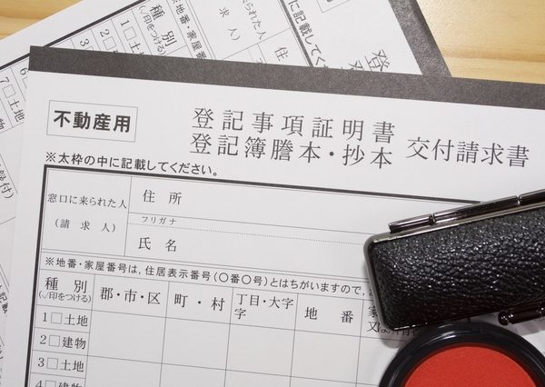 法務局では土地の登記簿が登記事項証明書として交付される