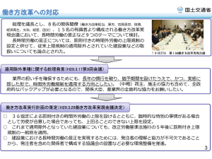 出典:国土交通省『建設業における働き方改革』
