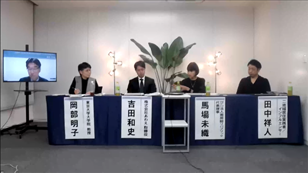 ディスカッションの登壇者(シンポジウムの投映資料より)