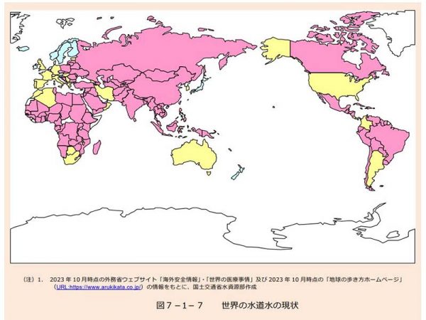 水道の水をそのまま飲める国(水色:12ヶ国)、飲めるが注意が必要な国(黄色:29ヶ国)、飲めない国(ピンク)。日本は世界でも、水道水をそのまま飲めるわずかな国だ(出典:国土交通省『令和5年版 日本の水資源の現況について』 )