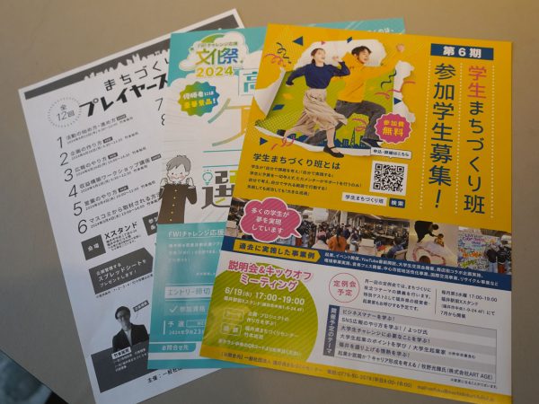 まちづくりプレイヤースクールの内容