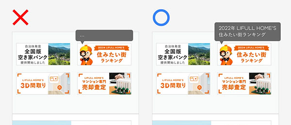 知覚可能の例。画像に含まれるテキストを代替テキストとして設定することで、スクリーンリーダー利用のユーザーにも情報が伝わるようになる