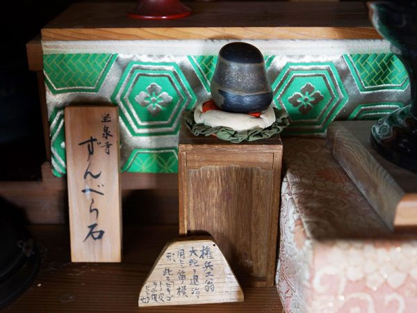 紀北町の宝泉寺にあるズンベラ石