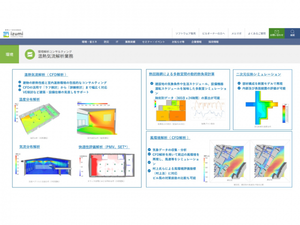 図11 賃貸住宅の断熱・省エネ・再エネの計算に関する解説事項