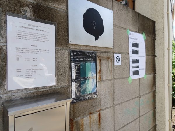 壁に貼られた告知。周辺は住宅も多く、何が行われているか伝えておく必要があろう