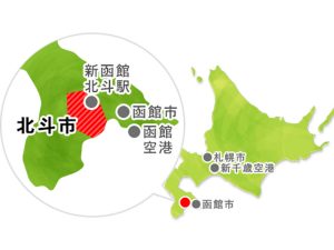 ▲南に津軽海峡、北にきじひき高原が広がる北斗市は“ホッキ貝のふるさと”としても知られている。※北斗市移住ポータルサイトよりMAP引用