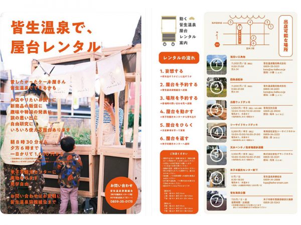 まちなかを屋台が回遊、人もそれに合わせて移動。なんだか、湯かいな風景