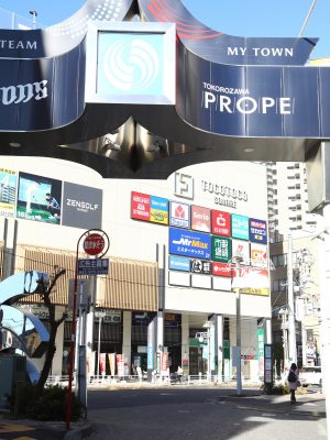 所沢駅西口から続くプロペ通りのTOCOTOCO SQUARE 側の出入り口。先に見えるのがTOCOTOCO SQUARE