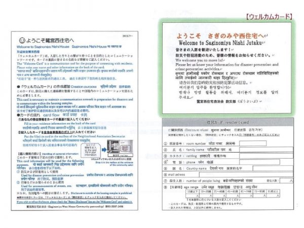 防災ミニトレーニングの様子。大人だけでなく子どもも交じって参加している様子が印象的だ