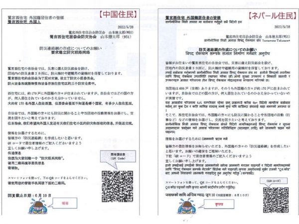 敷地内には運動施設や公園があり、地域の憩いの場としての役割も。注意書きにも外国語が添えられている