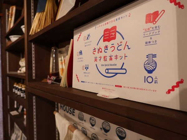 右がUDON HOUSE。広く周囲を見渡すと使われていないだろう建物もあり、不動産価格は高くはないであろうことが想像できる