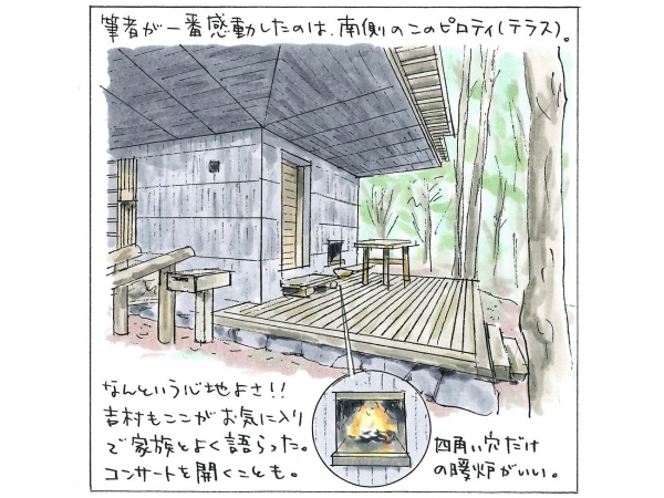 なんという心地よさ!(イラスト:宮沢洋)