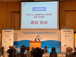 横浜マラソン開会式。スタート前の主催者挨拶の後、ランナーに変身して完走した(出所:黒岩祐治事務所)