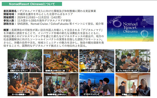 交通難民問題に取り組む乗合送迎サービス、チョイソコの仕組み