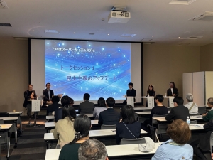 サイエンスデイのパネルディスカッションで、取り組みを掘り下げて聞ける(画像提供:つくば市)