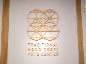 匠宿のエントランスに掲げられたロゴには「未来」の文字が隠れている。伝統工芸を未来につなげる想いを込めた