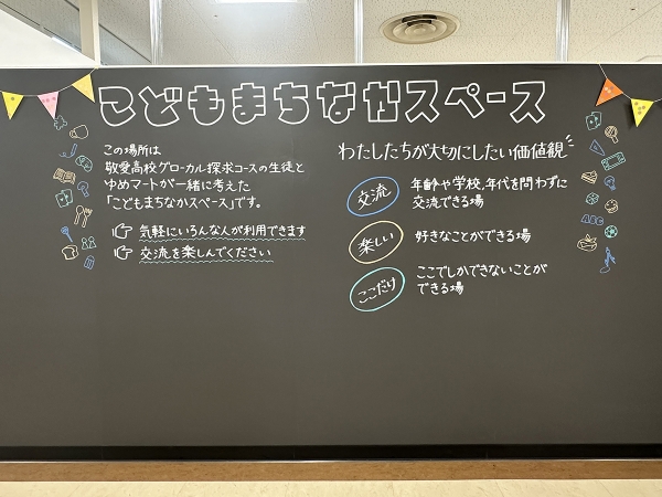 こどもまちなかスペース入口
