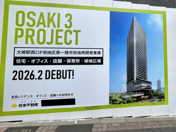 イメージパース(現地撮影) ※2025年8月撮影