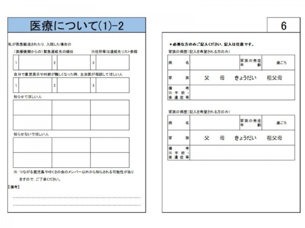 「身寄りのないことで居住・医療・介護・死後にさまざまな課題があり、それをクリアするための『保証機能』が必要とされている」と芝田氏