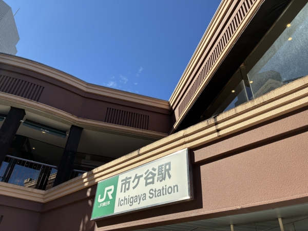 東京メトロ半蔵門線半蔵門駅(4出口) ※2025年11月撮影