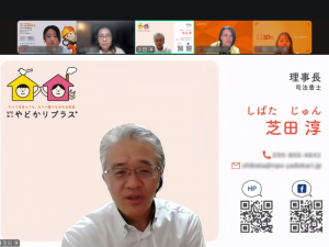特定非営利活動法人やどかりプラス 代表理事 芝田淳氏