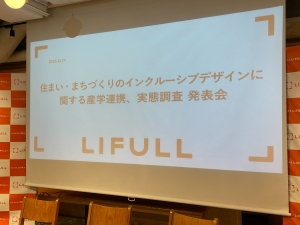 会見は麹町のLIFULL本社で実施された