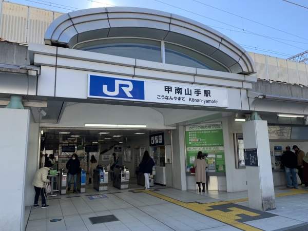JR神戸線甲南山手駅