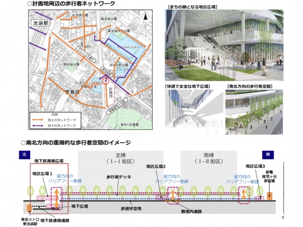 としまエコミューゼタウン ※2025年12月撮影