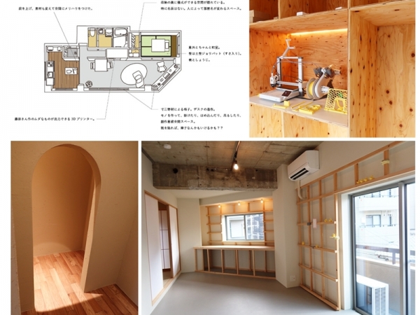 変形間取りの401B。角部分を利用した小上がり的な寝室など居心地がよさそう(同社ホームページより)