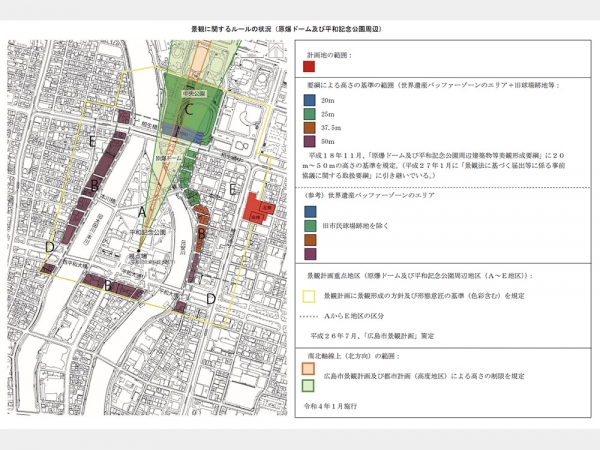 原爆ドーム・平和記念公園と景観計画重点地区およびバッファーゾーン (出典:広島市公式ウェブサイト)