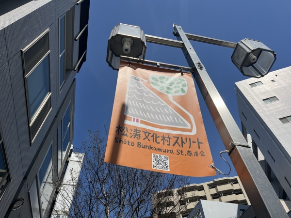 再開発プロジェクトに近接して位置する渋谷区立鍋島松濤公園(2026年4月撮影)