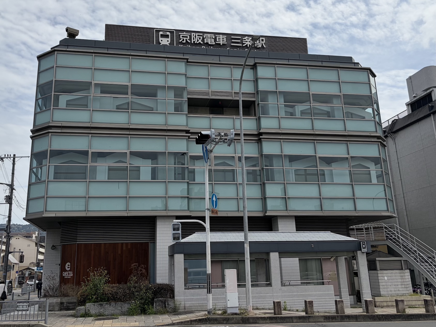京阪三条駅