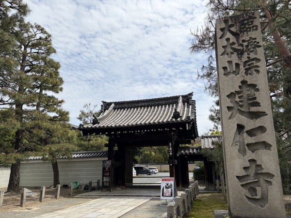 2026年3月5日に開業した帝国ホテル 京都