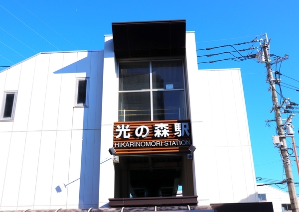 豊肥本線・光の森駅
