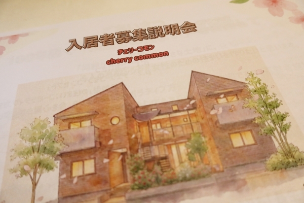 年をとったらどこでどう暮らすか、誰しも悩むところだが、そのうちでも問題が切実なのは単身者。その選択肢のひとつとして高齢女性が集まって住むコーポラティブ住宅建設が進んでいる。自由に設計できる部分もあり、建設時に一時金を拠出する必要があるが、賃貸ながら終身居住できるという。
