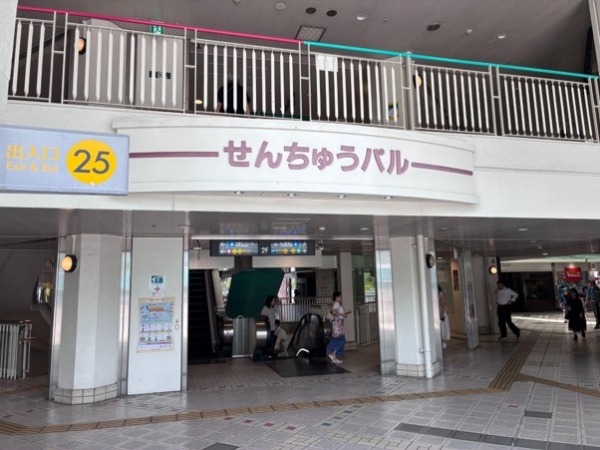 千里中央駅の玄関せんちゅうパル