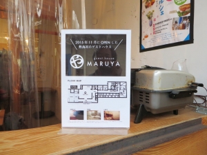 熱海初のゲストハウスMARUYA。近所の干物屋さんの干物で朝ご飯が人気(2016年、筆者撮影)
