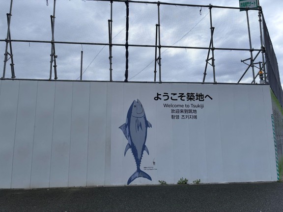 市場跡地の仮囲いに描かれたマグロ