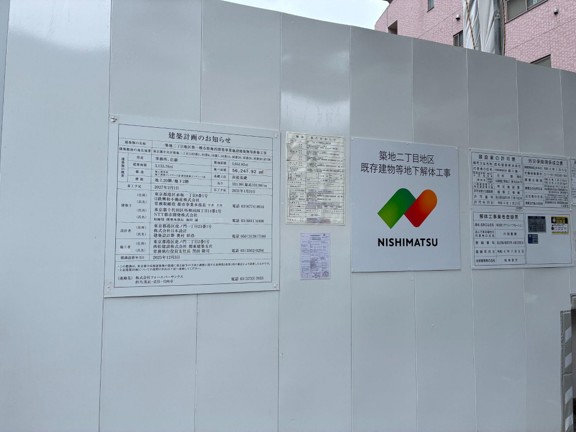 仮囲いに掲げられた建築計画の掲示